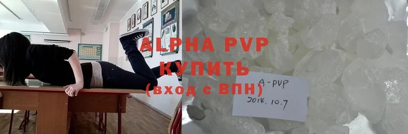 Alpha PVP кристаллы  Чита 