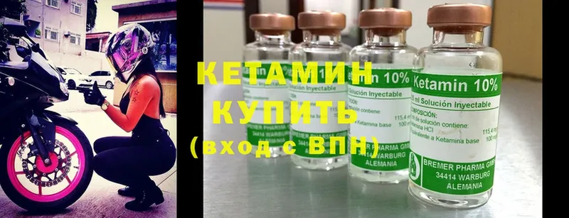 Кетамин ketamine  Чита 